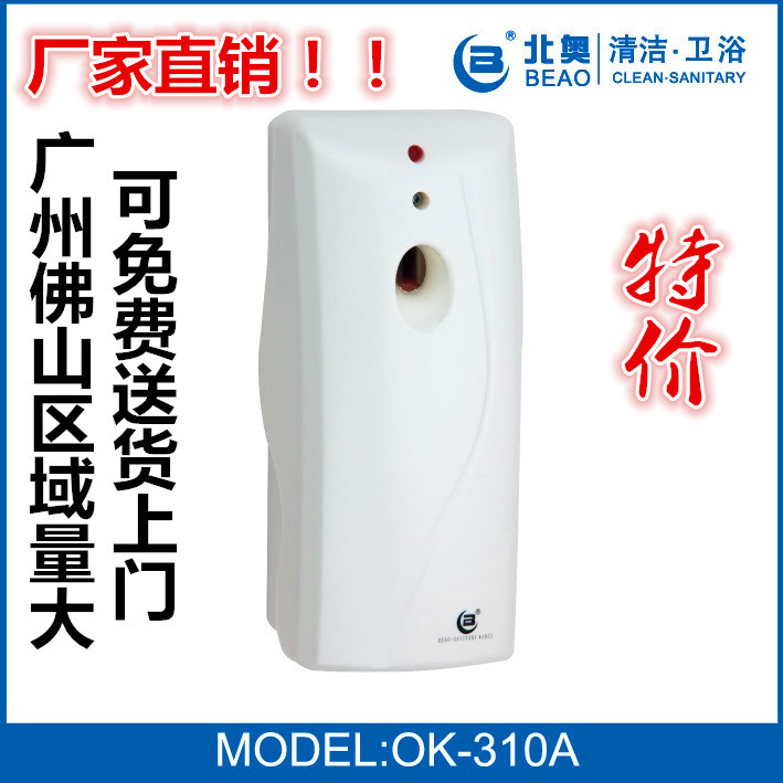 北奧自動(dòng)噴香機(jī)OK-310衛(wèi)生間除臭酒店除味空氣凈化定時(shí)噴香
