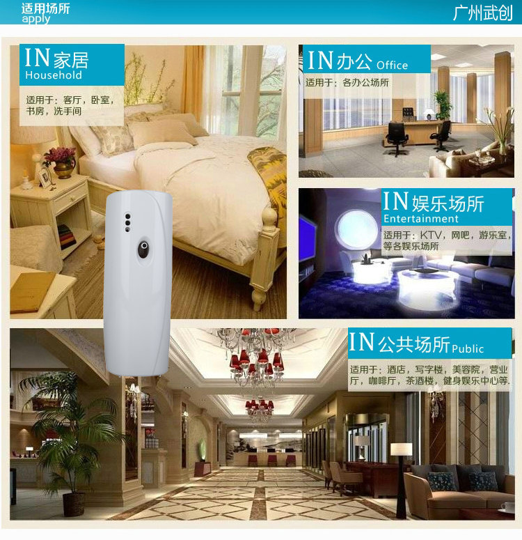 武創(chuàng)噴香機