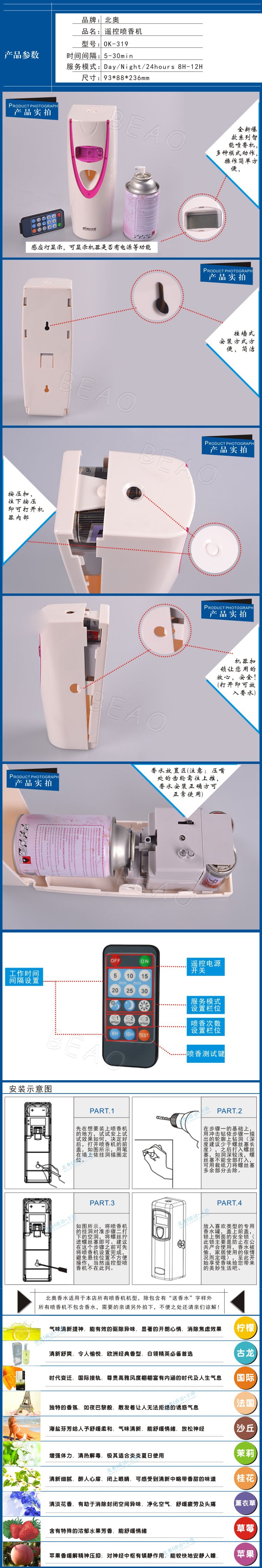 新款清新空氣殺菌噴香機 酒店家用空氣清新機自動噴霧噴香機批發(fā)