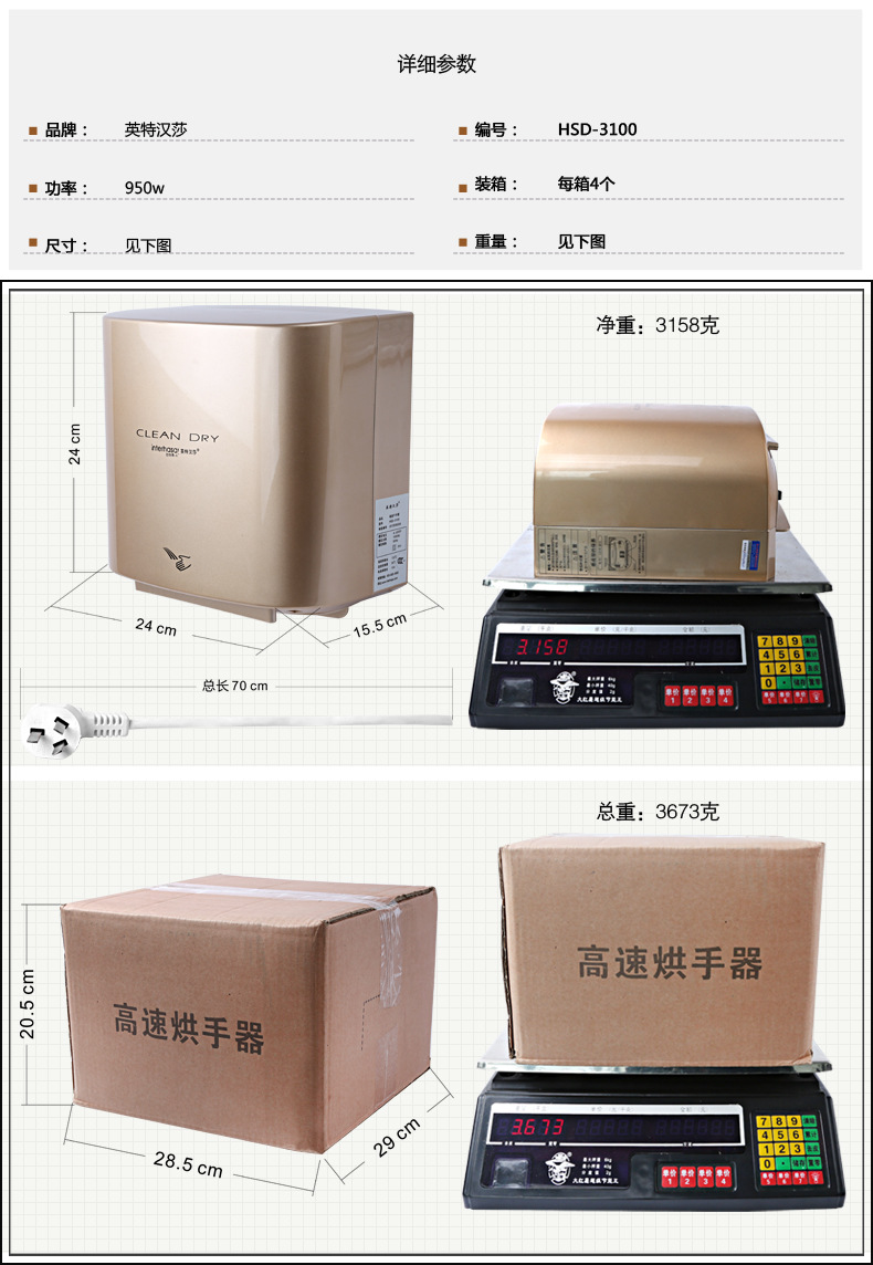 英特漢莎全自動感應(yīng)酒店衛(wèi)生間冷熱高速吹手干手烘手機(jī)干手烘手器