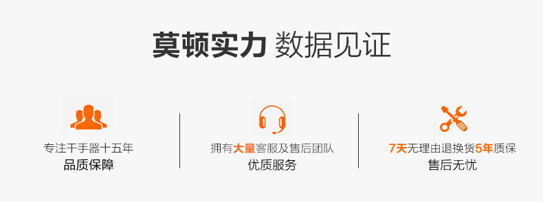 莫頓廠家直銷感應(yīng)干手器自動干手機(jī)酒店烘手機(jī)賓館專用烘手器正品