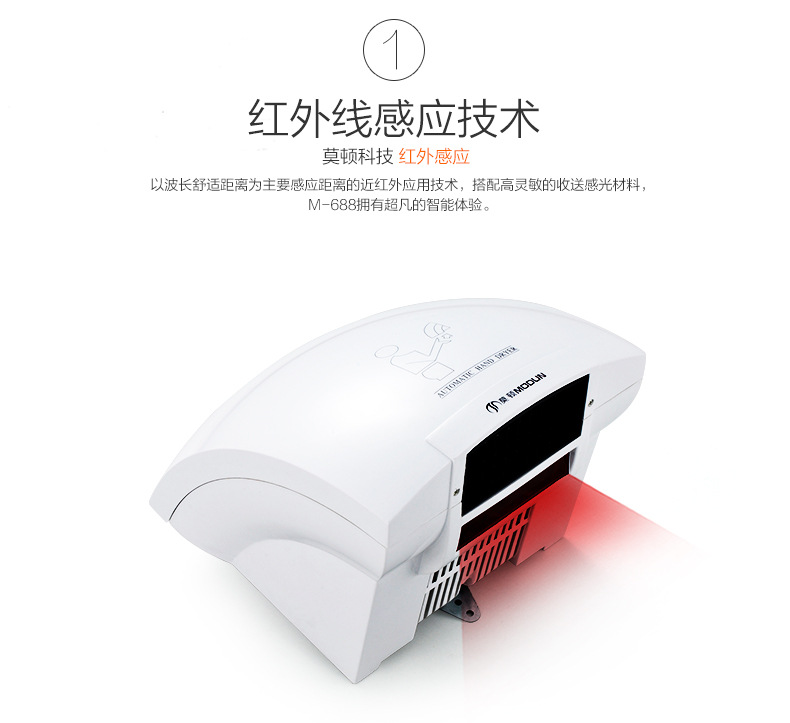 莫頓廠家直銷感應(yīng)干手器自動干手機(jī)酒店烘手機(jī)賓館專用烘手器正品