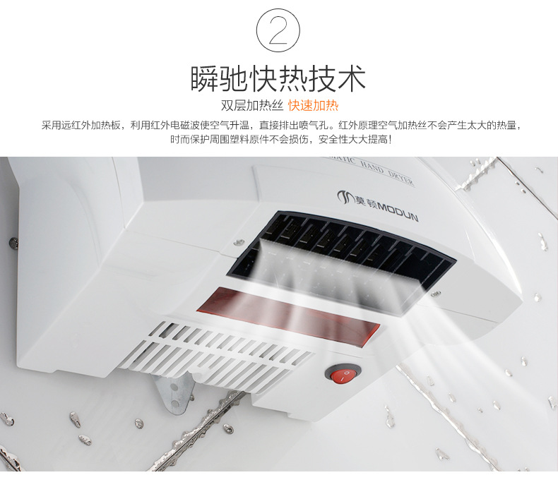 莫頓廠家直銷感應(yīng)干手器自動干手機(jī)酒店烘手機(jī)賓館專用烘手器正品