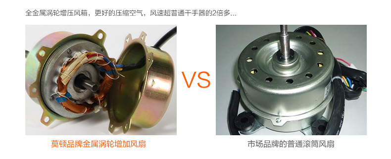 莫頓廠家直銷感應(yīng)干手器自動干手機(jī)酒店烘手機(jī)賓館專用烘手器正品