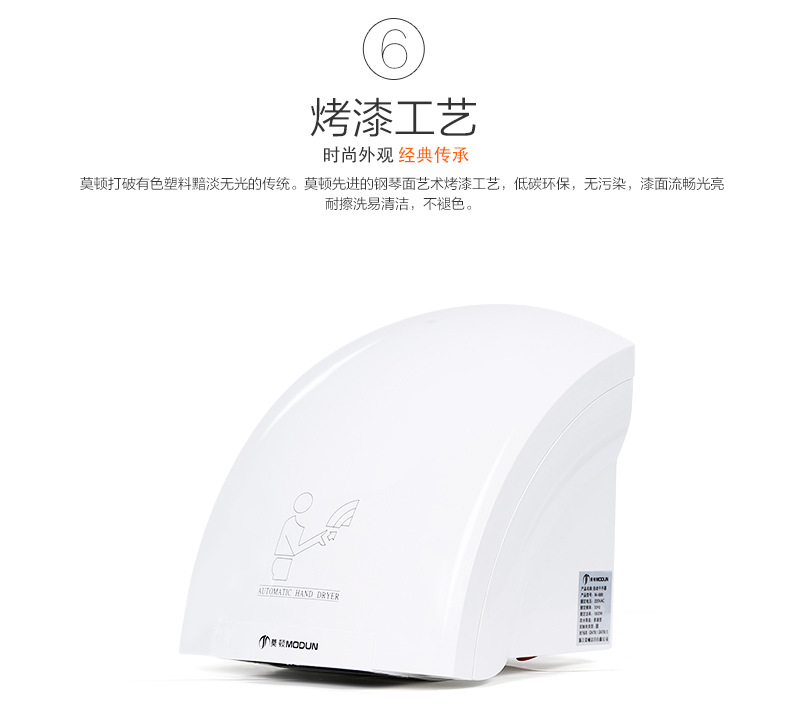 莫頓廠家直銷感應(yīng)干手器自動干手機(jī)酒店烘手機(jī)賓館專用烘手器正品