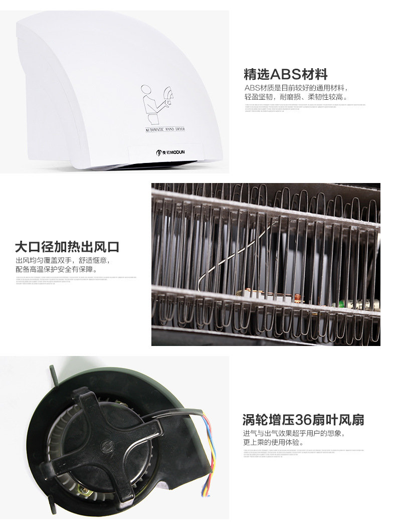 莫頓廠家直銷感應(yīng)干手器自動干手機(jī)酒店烘手機(jī)賓館專用烘手器正品