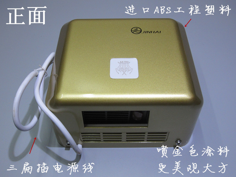 質(zhì)量穩(wěn)定 壁掛式烘手機(jī)全自動(dòng)感應(yīng)干手機(jī)酒店干手器烘手器