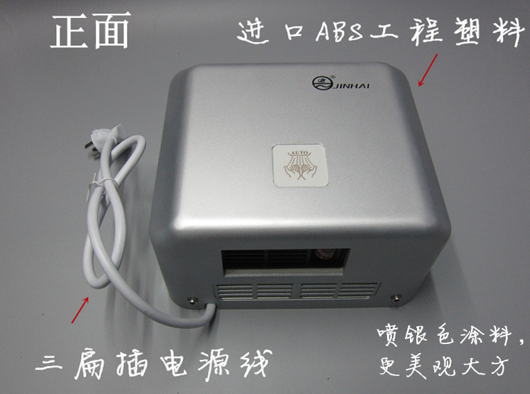 質(zhì)量穩(wěn)定 壁掛式烘手機(jī)全自動(dòng)感應(yīng)干手機(jī)酒店干手器烘手器
