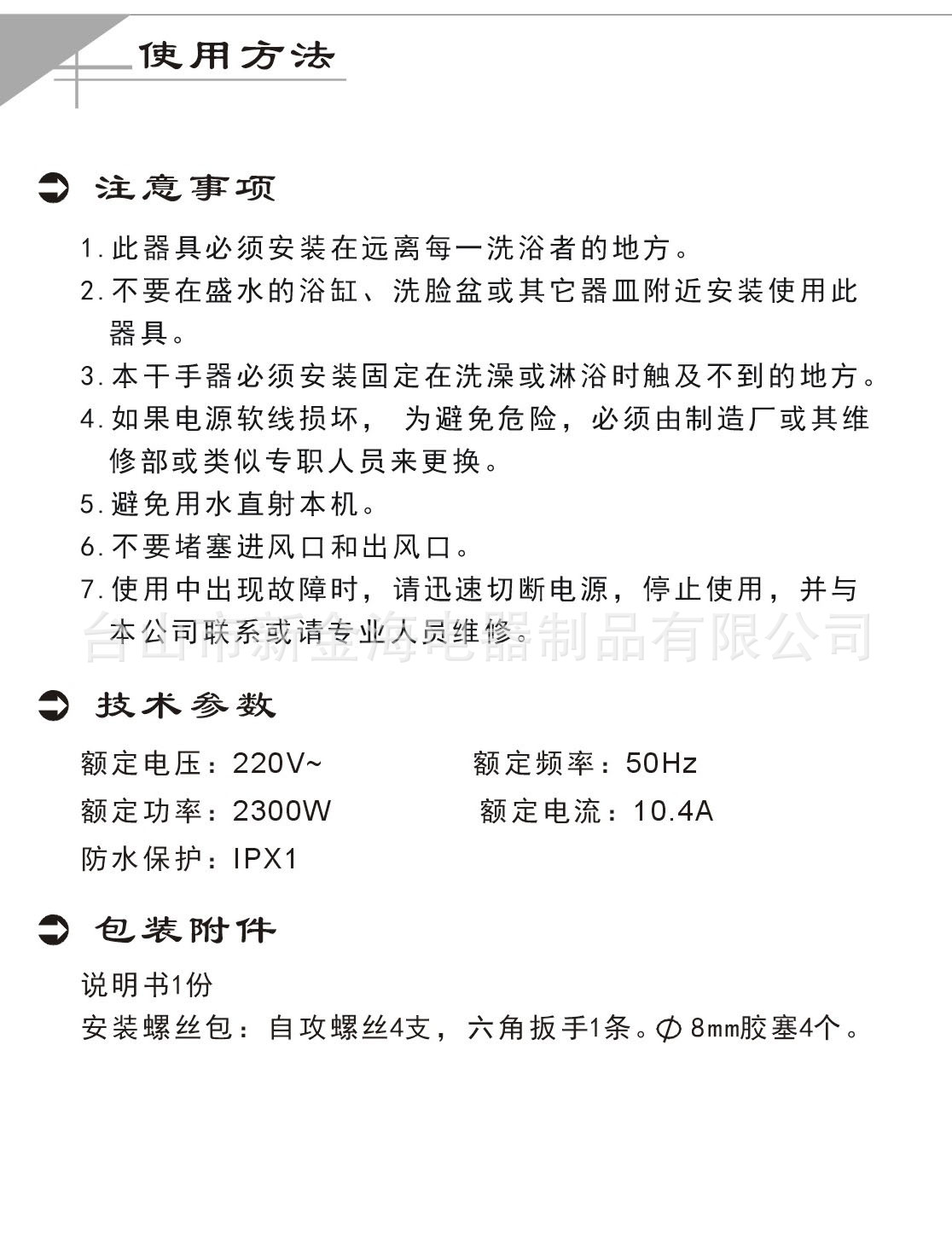 GSQ250ABCD說(shuō)明書(shū)