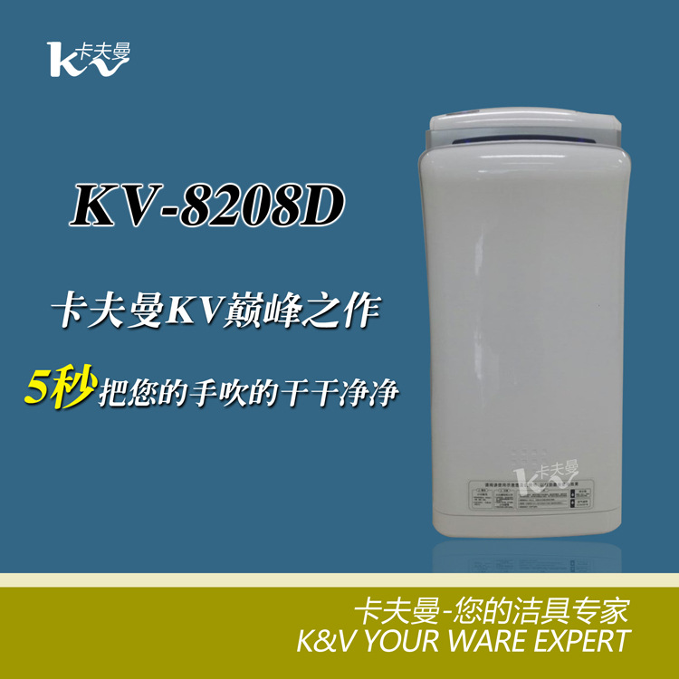 卡夫曼感應(yīng)干手器 酒店自動(dòng)烘手器 雙面噴氣式干手機(jī) 快速烘手機(jī)