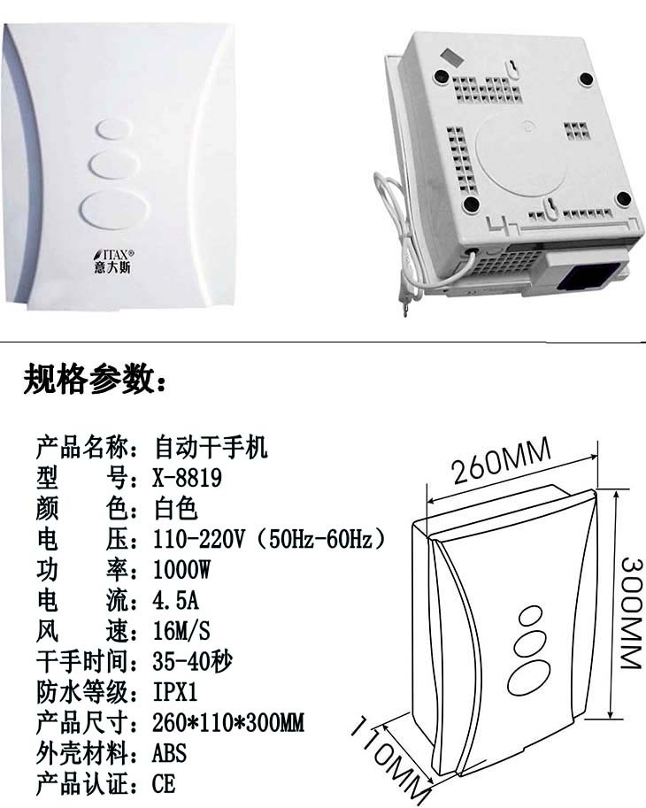 塑料自動干手機(jī)高檔酒店賓館浴室餐廳洗手間手部自動烘干機(jī)吹干器
