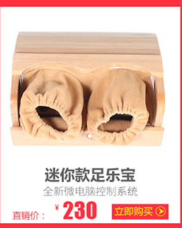遠(yuǎn)紅外線生物頻譜足浴桶 桑拿足浴設(shè)備 鐵杉木電氣石汗蒸養(yǎng)生桶