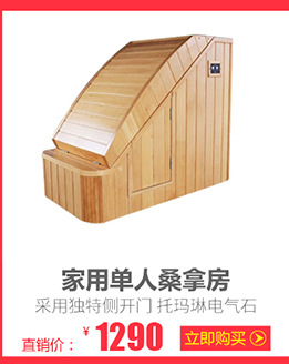 遠(yuǎn)紅外線生物頻譜足浴桶 桑拿足浴設(shè)備 鐵杉木電氣石汗蒸養(yǎng)生桶