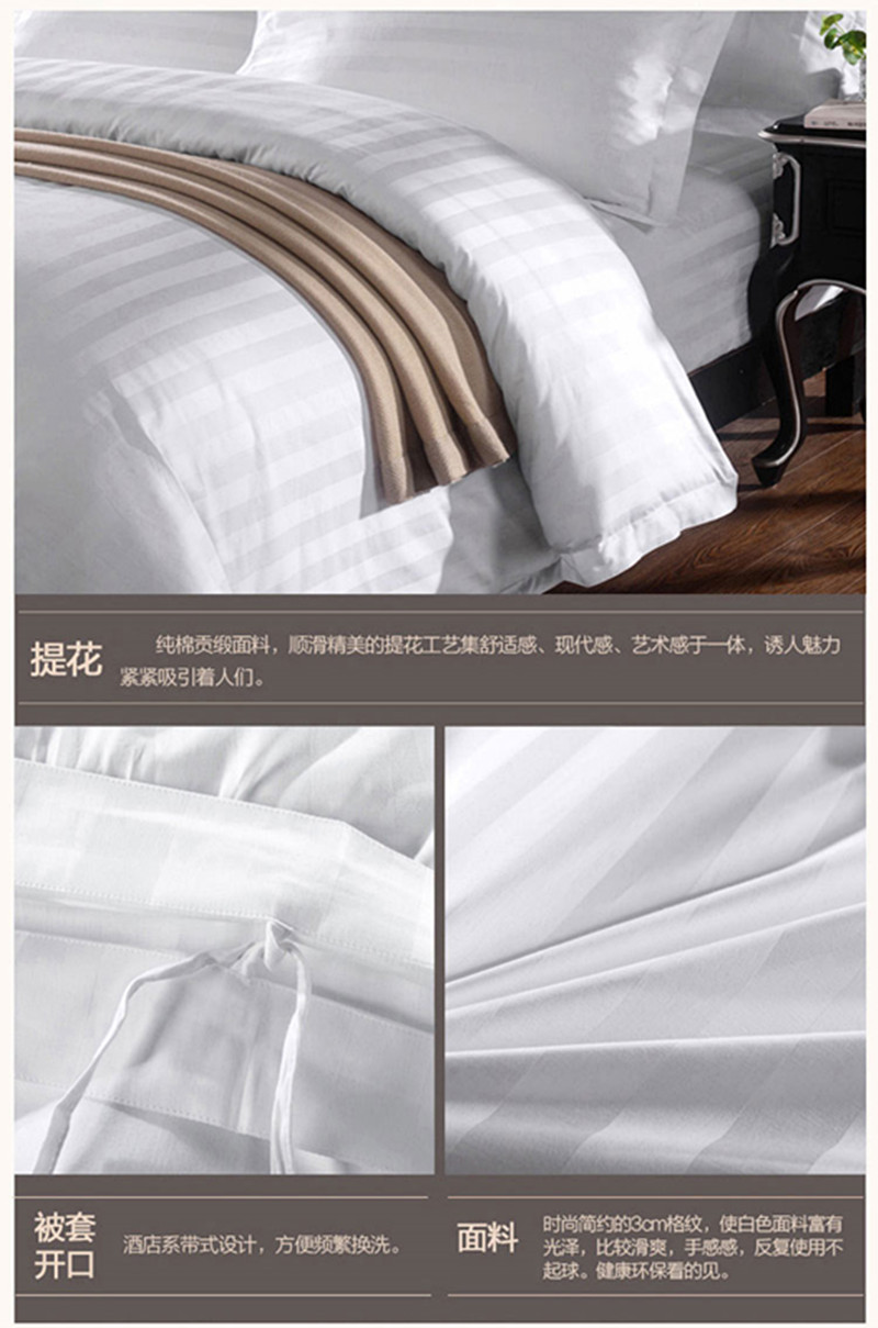 廠家直銷(xiāo) 純棉酒店布草 賓館四件套床上用品 客房專(zhuān)用床單被套