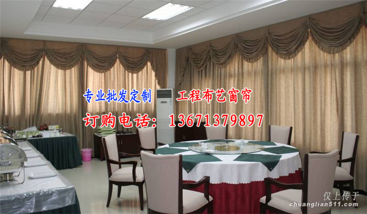 唐山遵化定做窗簾酒店賓館窗簾高檔客房窗簾遷安定做電動(dòng)窗簾制作