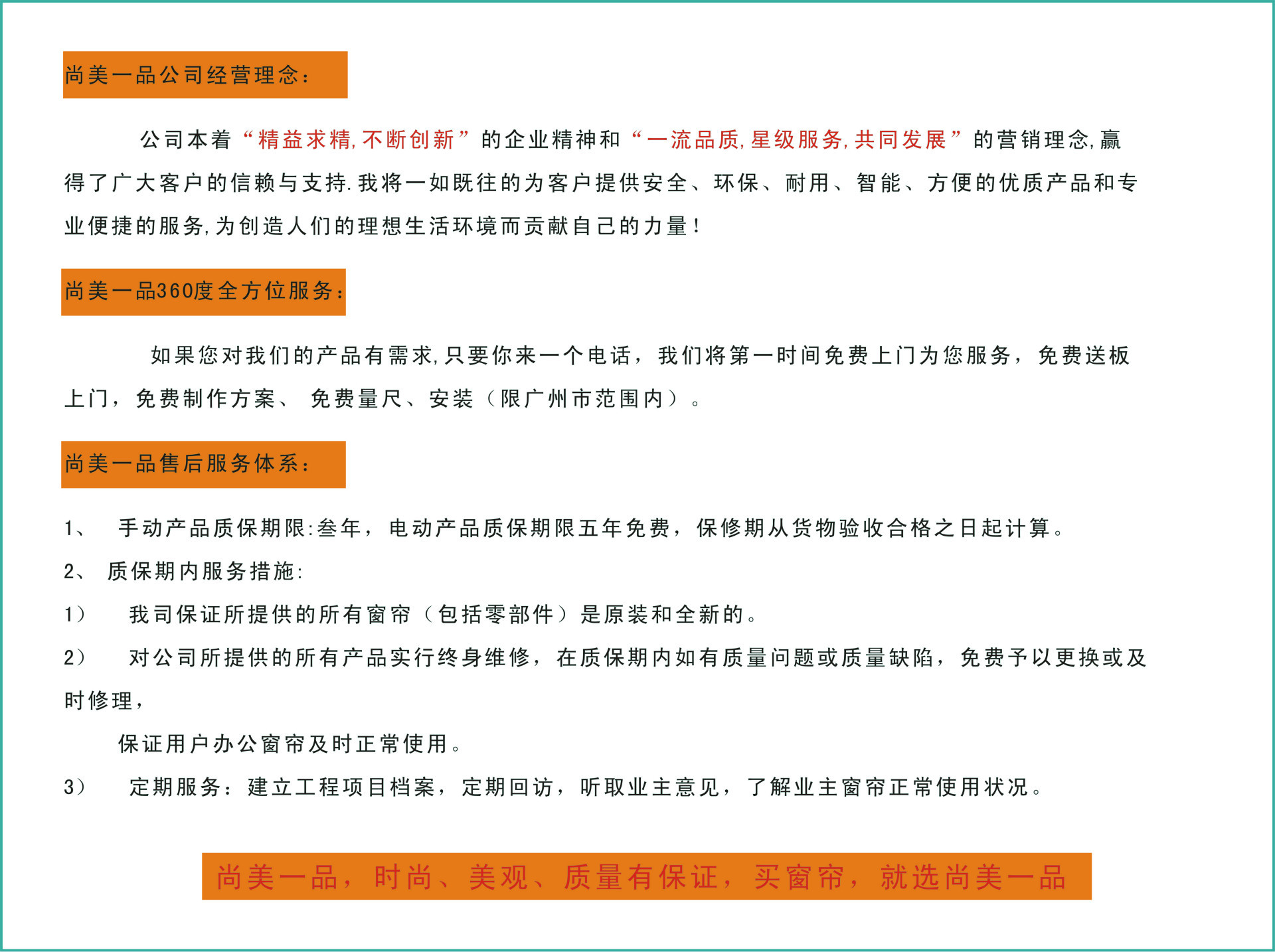 酒店窗簾專家、賓館客房窗簾、酒店布簾、公寓窗簾、電動(dòng)酒店窗簾