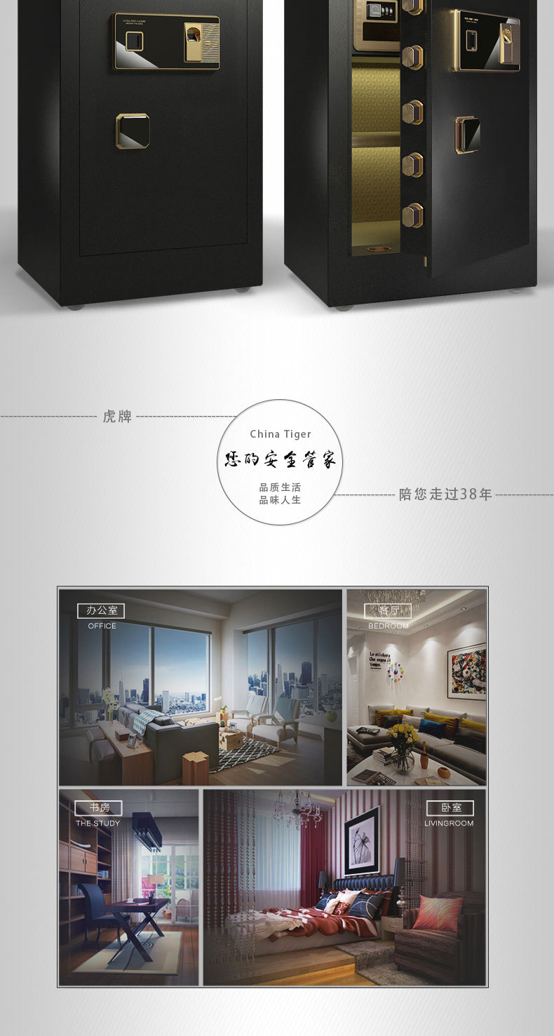 虎牌(Tiger)指紋80cm保險(xiǎn)柜保險(xiǎn)箱酒店辦公保險(xiǎn)柜家用密碼保管箱