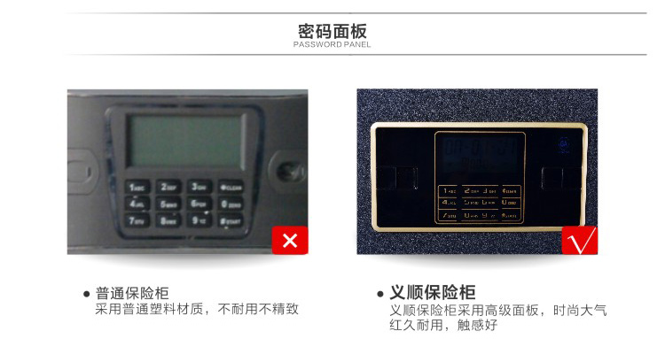義順保險柜家用辦公大型全鋼防火保險箱家用入墻雙報警高45cm酒店