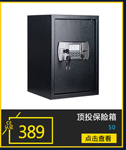 不銹鋼保險(xiǎn)柜 酒店保險(xiǎn)箱 家用辦公保險(xiǎn)箱保險(xiǎn)柜批發(fā)