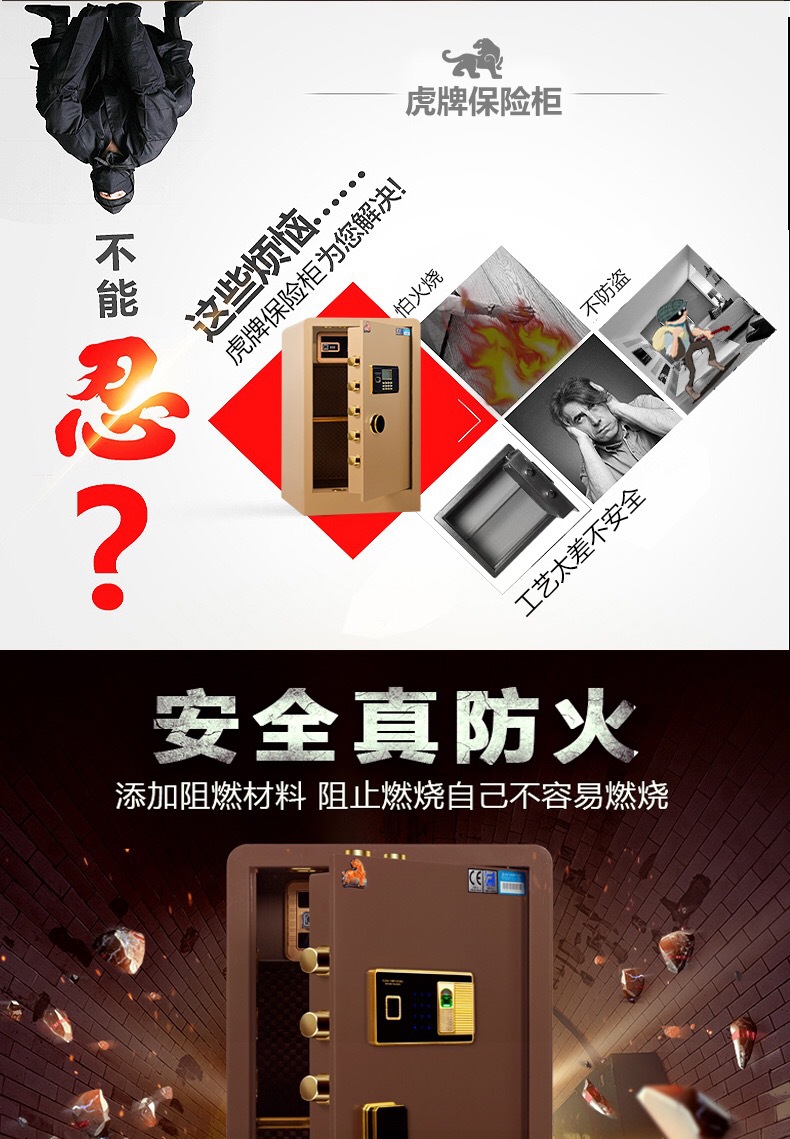 虎牌廠家供應-80cm高-指紋密碼保險柜家用辦公保險柜,酒店保險箱