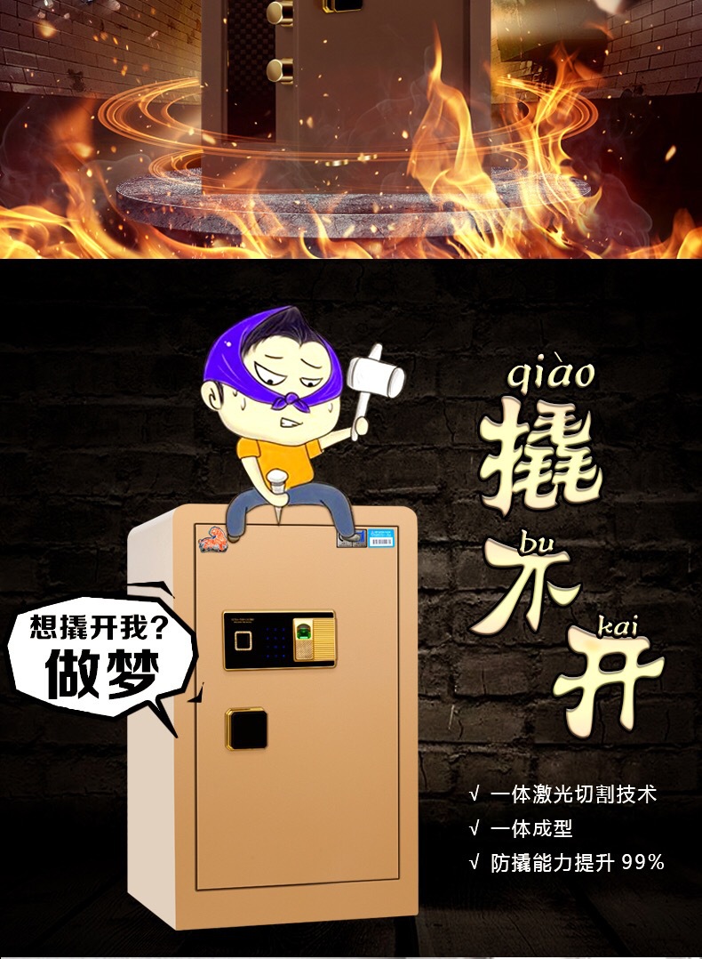 虎牌廠家供應-80cm高-指紋密碼保險柜家用辦公保險柜,酒店保險箱