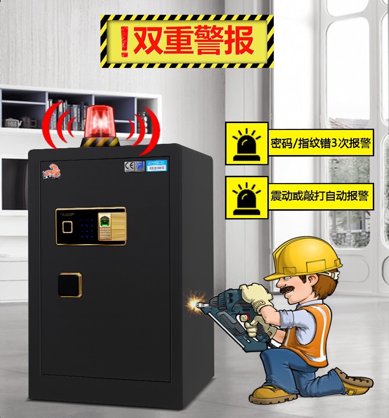 虎牌廠家供應-80cm高-指紋密碼保險柜家用辦公保險柜,酒店保險箱
