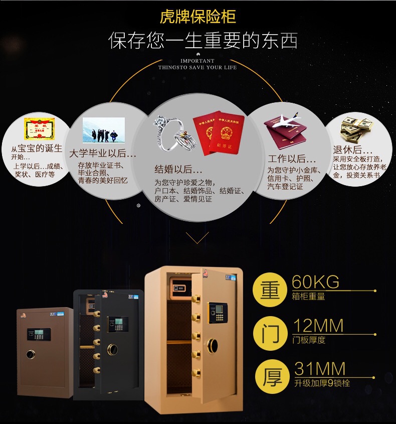 虎牌廠家供應-80cm高-指紋密碼保險柜家用辦公保險柜,酒店保險箱