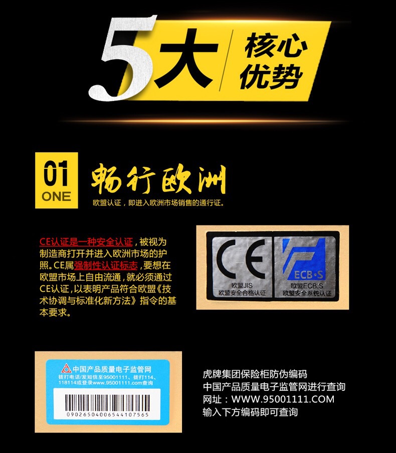 虎牌廠家供應-80cm高-指紋密碼保險柜家用辦公保險柜,酒店保險箱
