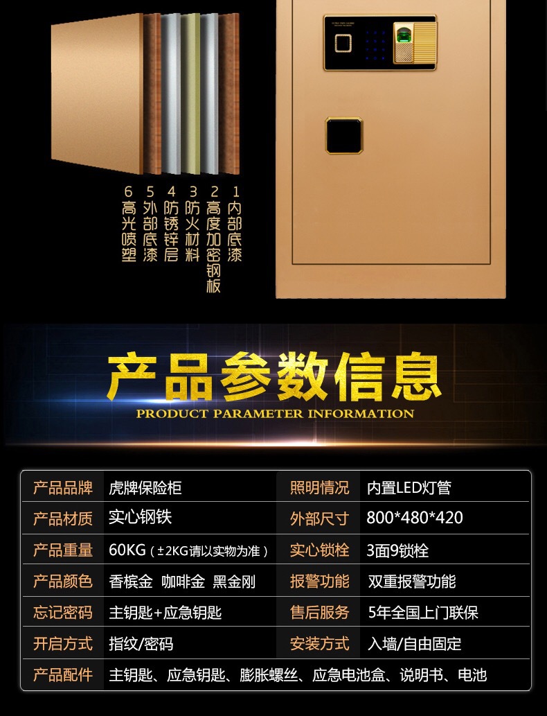 虎牌廠家供應-80cm高-指紋密碼保險柜家用辦公保險柜,酒店保險箱