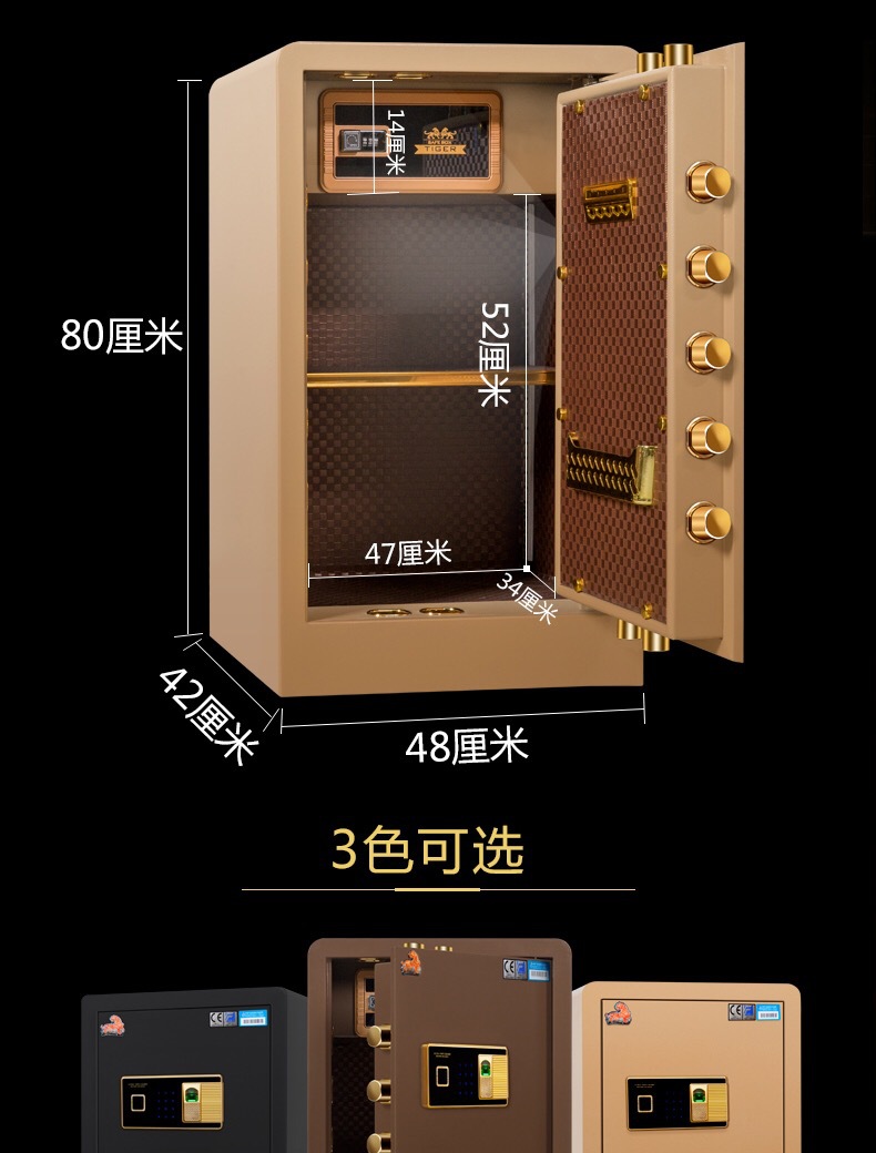 虎牌廠家供應-80cm高-指紋密碼保險柜家用辦公保險柜,酒店保險箱
