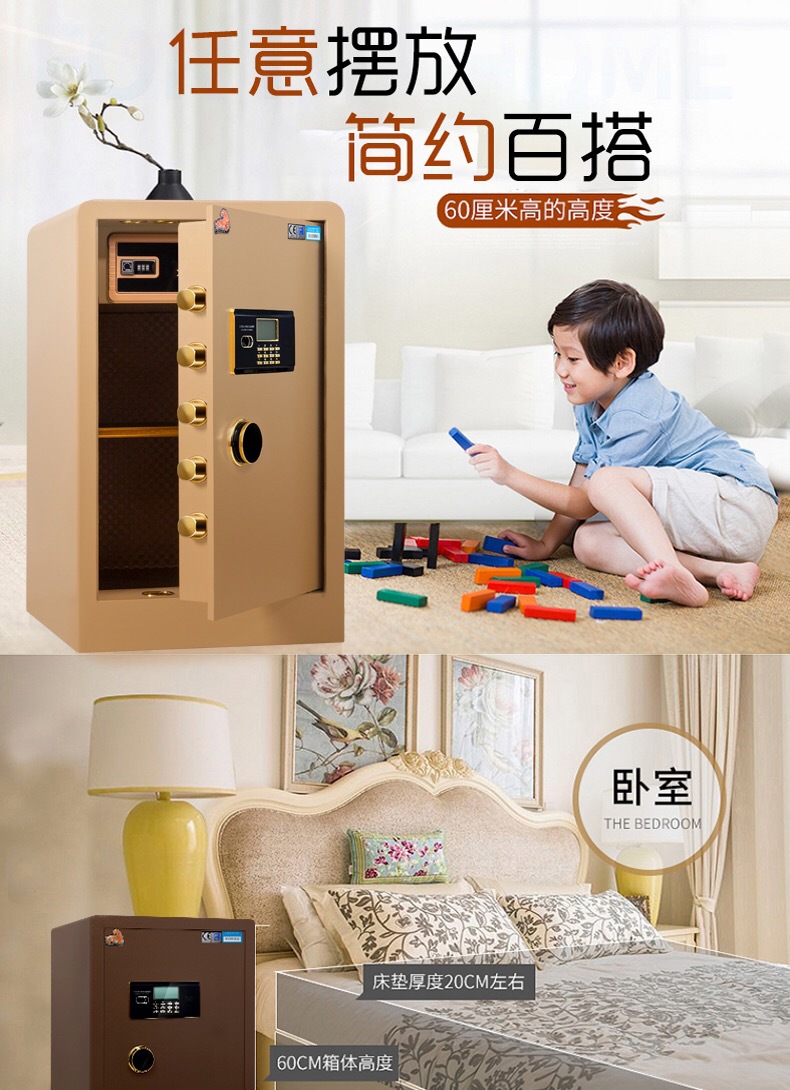 虎牌廠家供應-80cm高-指紋密碼保險柜家用辦公保險柜,酒店保險箱