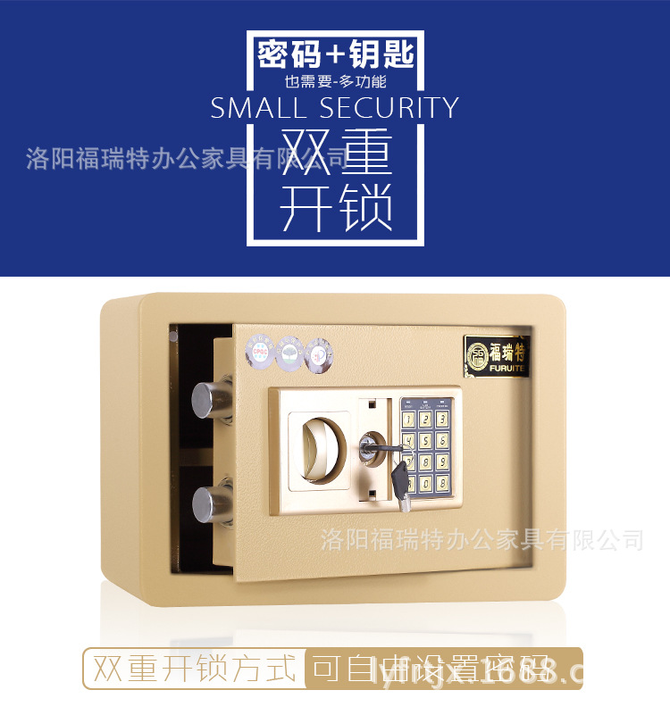 定制批發(fā)全鋼保險柜家用小型電子密碼迷你保險箱酒店專用廠家直銷