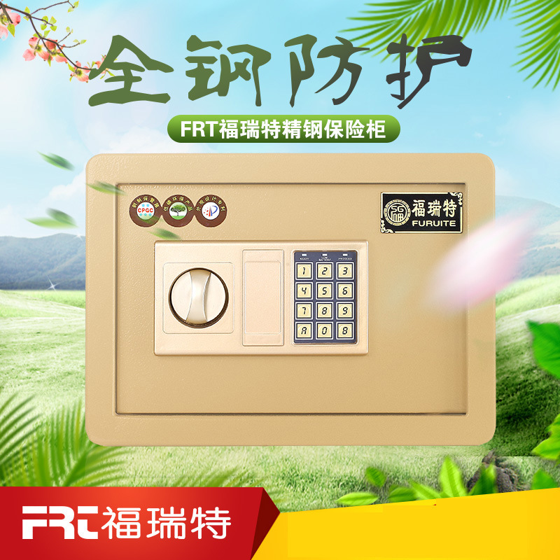 定制批發(fā)全鋼保險柜家用小型電子密碼迷你保險箱酒店專用廠家直銷