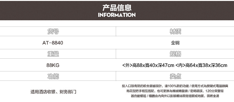 物品保管箱 供應(yīng)投幣防盜物品保管箱 酒店客房保管箱 車載保險箱