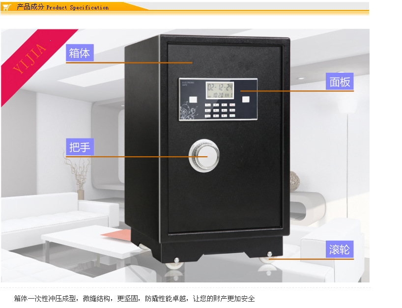 【專業】供應浙江家用、酒店用、保險箱——上海藝佳