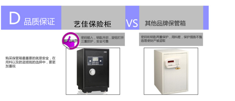 【專業】供應浙江家用、酒店用、保險箱——上海藝佳