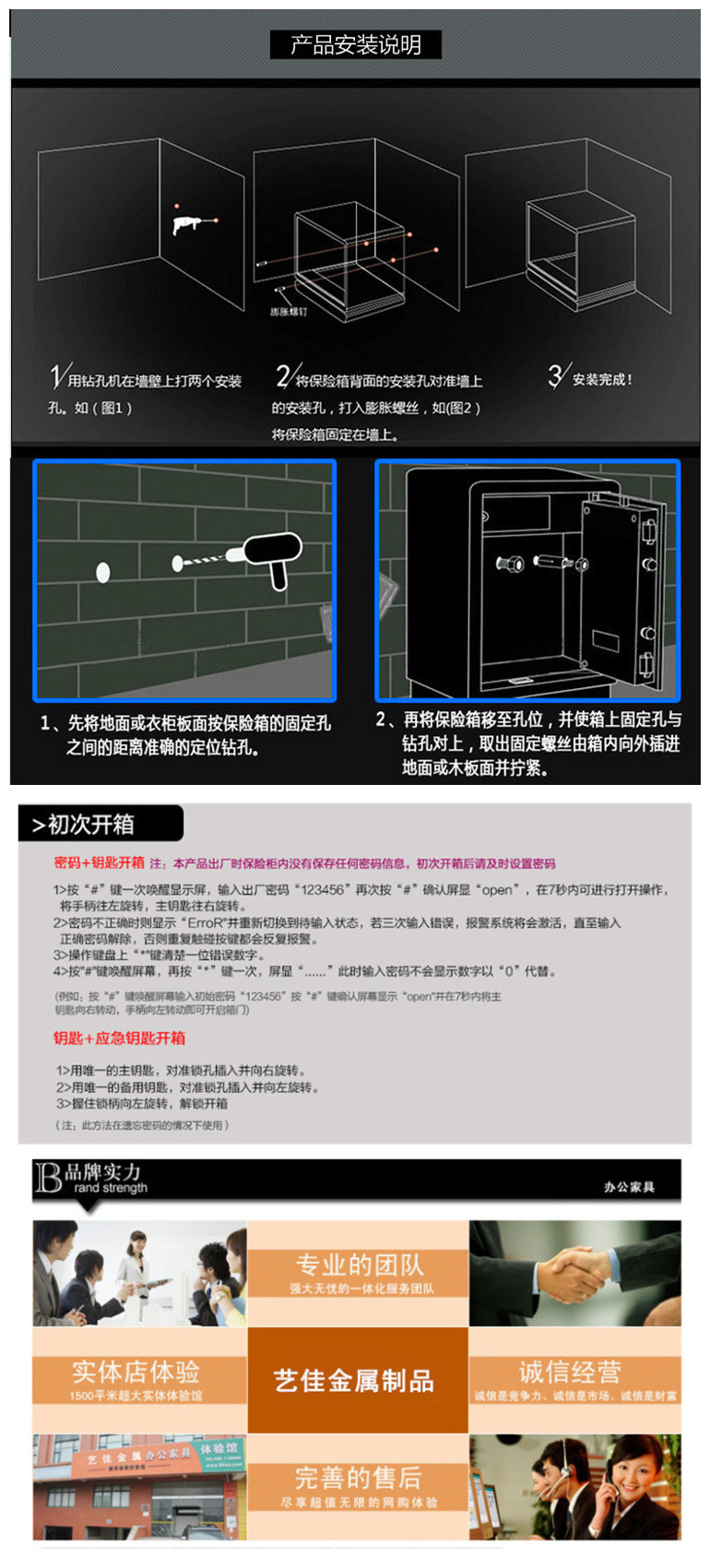 上海藝佳廠家直銷防盜保險(xiǎn)柜，酒店用保險(xiǎn)箱【品質(zhì)高、服務(wù)好