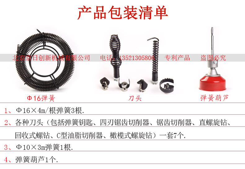京日100管道疏通機，家用管道疏通機，電動疏通機廠家直銷