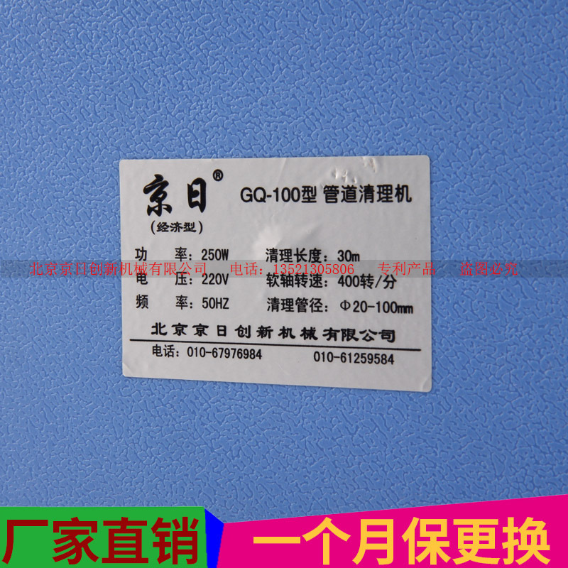 京日100管道疏通機，家用管道疏通機，電動疏通機廠家直銷
