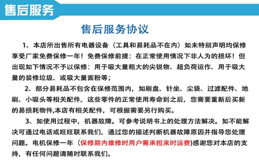機(jī)器類售后 誠(chéng)11