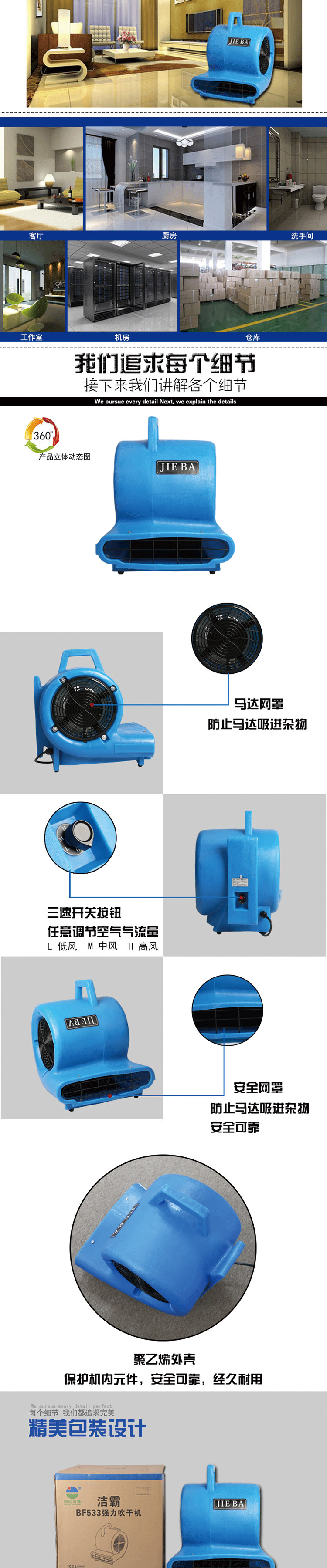 白玉潔霸BF533移動地毯地面吹干機(jī)酒店商場三速強(qiáng)力吹地機(jī)