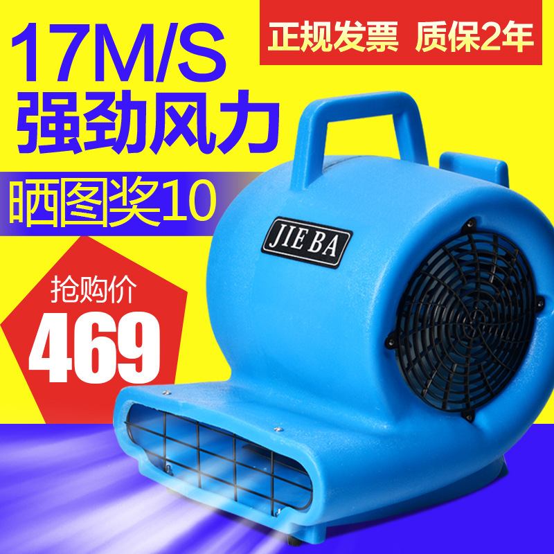 白玉潔霸BF533移動地毯地面吹干機(jī)酒店商場三速強(qiáng)力吹地機(jī)