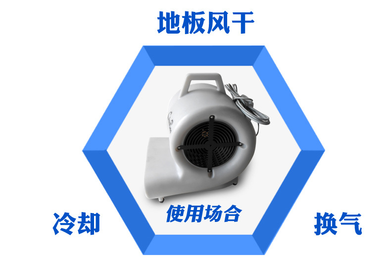 超寶吹風(fēng)機(jī)三速調(diào)節(jié)地面地毯強(qiáng)力吹干機(jī)賓館商場(chǎng)酒店 烘干機(jī)