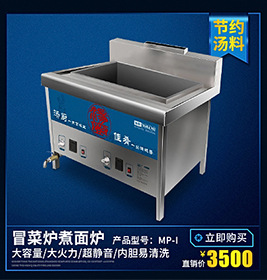 批發(fā)供應 麻辣燙燃氣煮面爐 雙頭不銹鋼煮爐 立式煮面爐