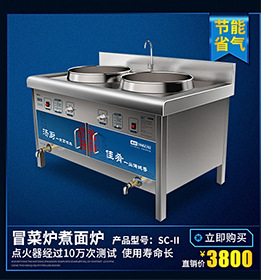 批發(fā)供應 麻辣燙燃氣煮面爐 雙頭不銹鋼煮爐 立式煮面爐
