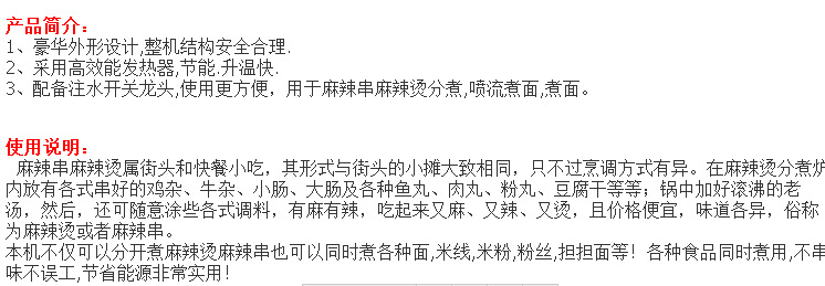 220V臺(tái)式煮面爐 燙麻辣燙機(jī) 臺(tái)式(六頭)電熱煮面爐