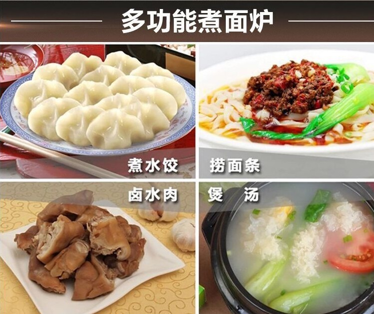 煮面爐、燃氣煮面爐、武漢煮面爐廠家直銷