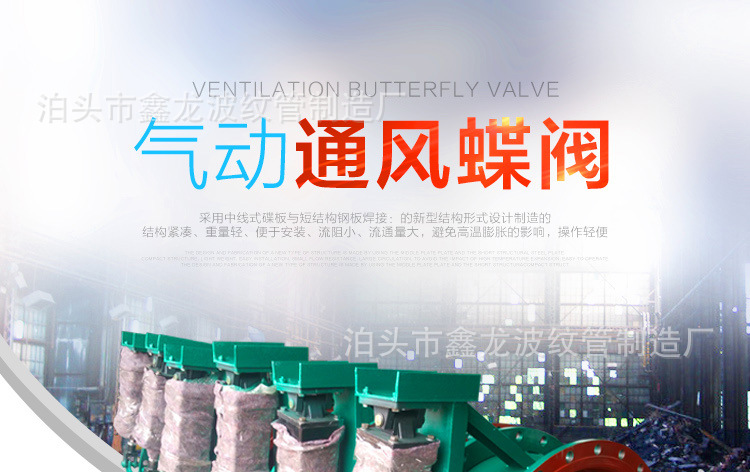 供應(yīng)通風(fēng)蝶閥DN500手動電動氣動通風(fēng)蝶閥管道通風(fēng)蝶閥