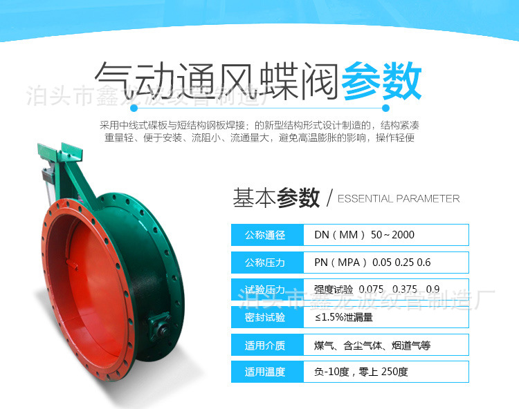 供應(yīng)通風(fēng)蝶閥DN500手動電動氣動通風(fēng)蝶閥管道通風(fēng)蝶閥