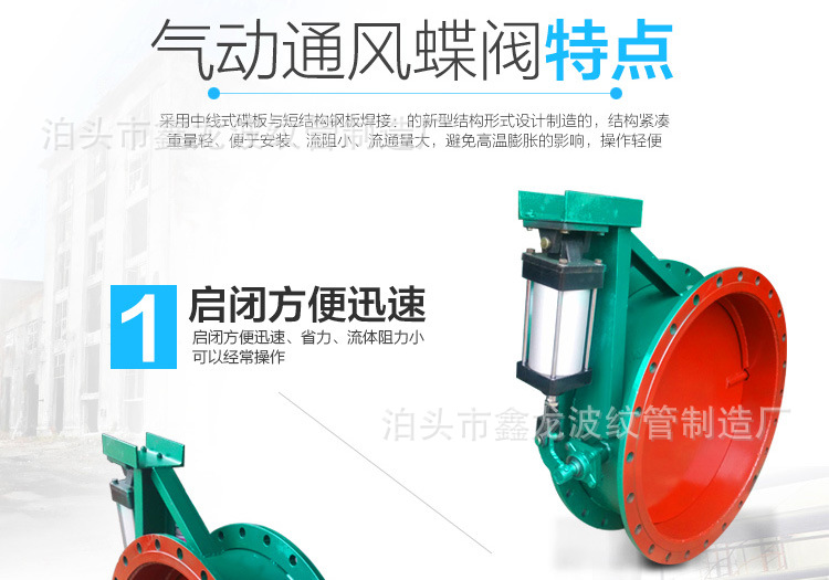 供應(yīng)通風(fēng)蝶閥DN500手動電動氣動通風(fēng)蝶閥管道通風(fēng)蝶閥